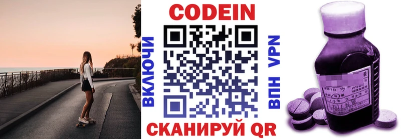 kraken ONION  купить  цена  Зуевка  Кодеин Purple Drank 