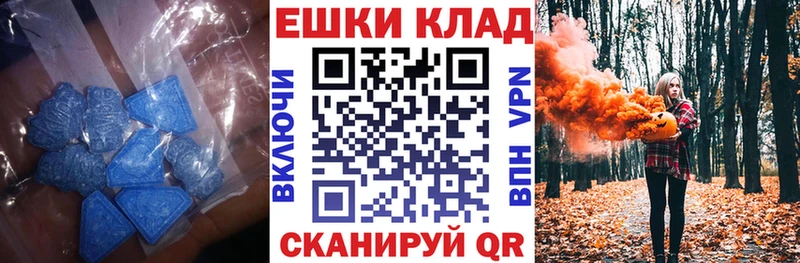 Ecstasy 99%  площадка наркотические препараты  Зуевка 