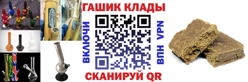ГАШ гашик Зуевка