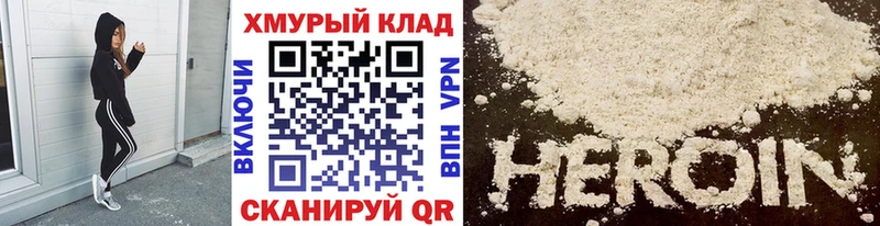 купить закладку  blacksprut вход  ГЕРОИН афганец  Зуевка 