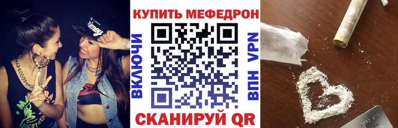 Меф мяу мяу  закладка  Зуевка 
