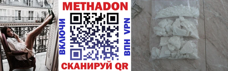 МЕТАДОН кристалл Зуевка